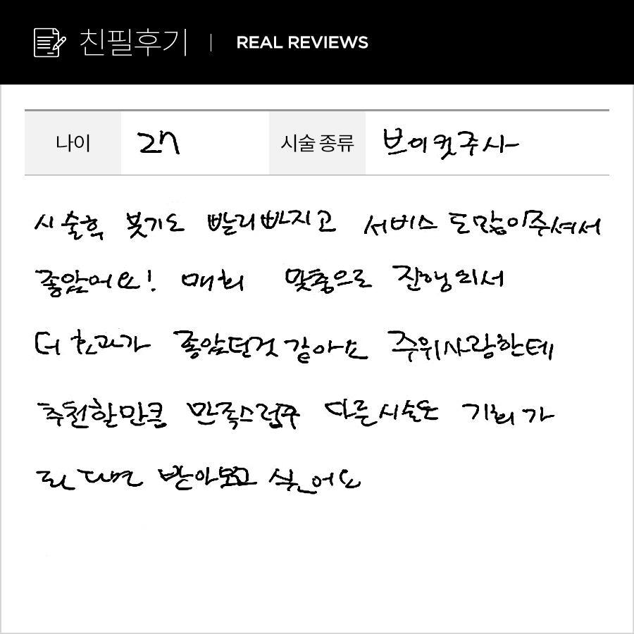 브이컷 후기