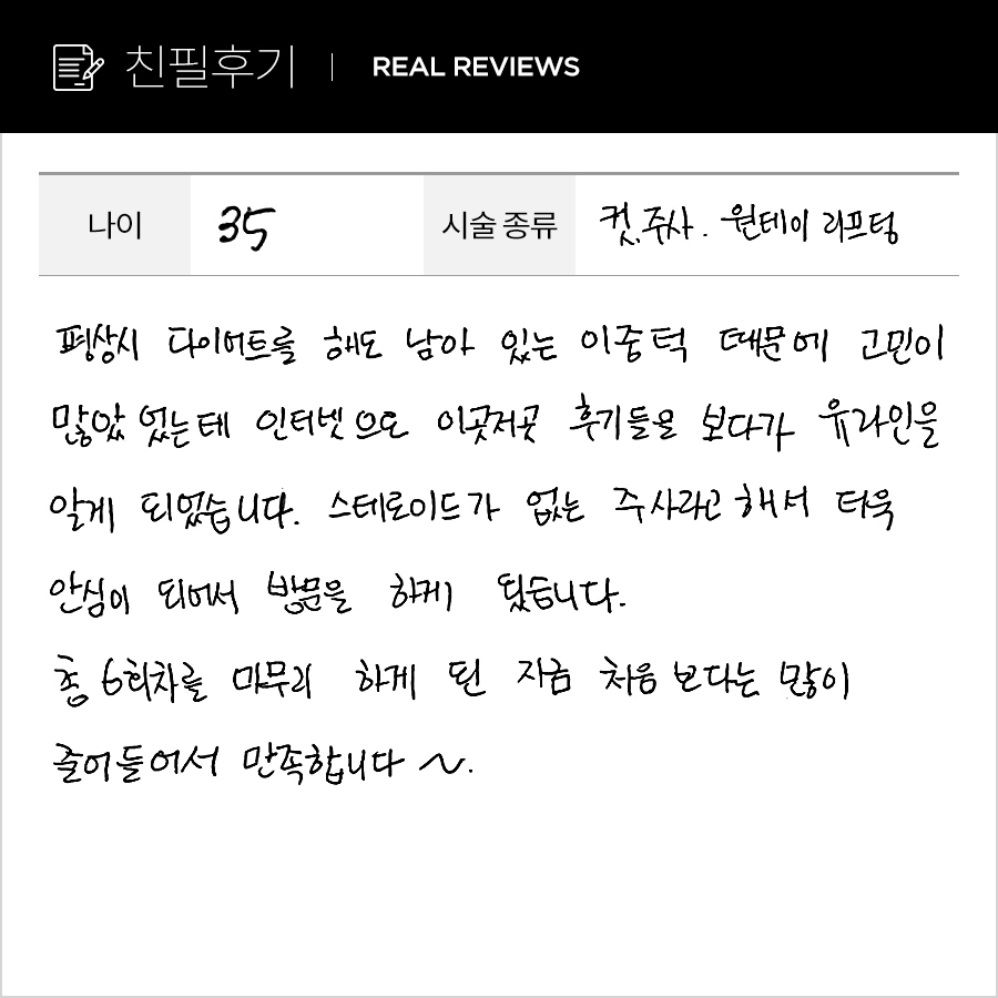 브이컷, 원데이리프팅 후기