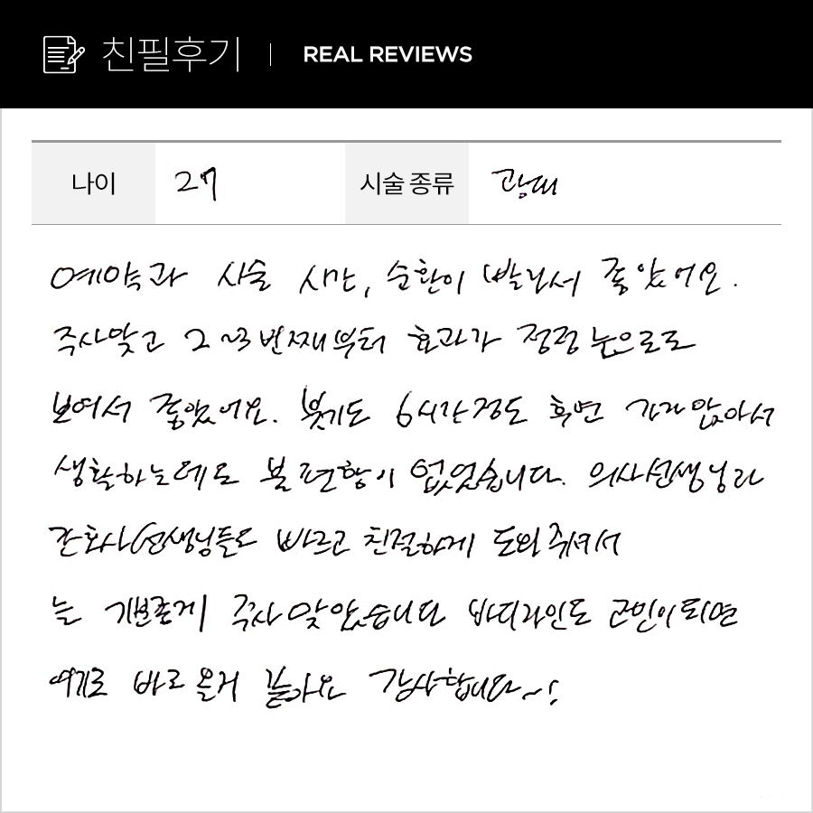 광대컷 후기