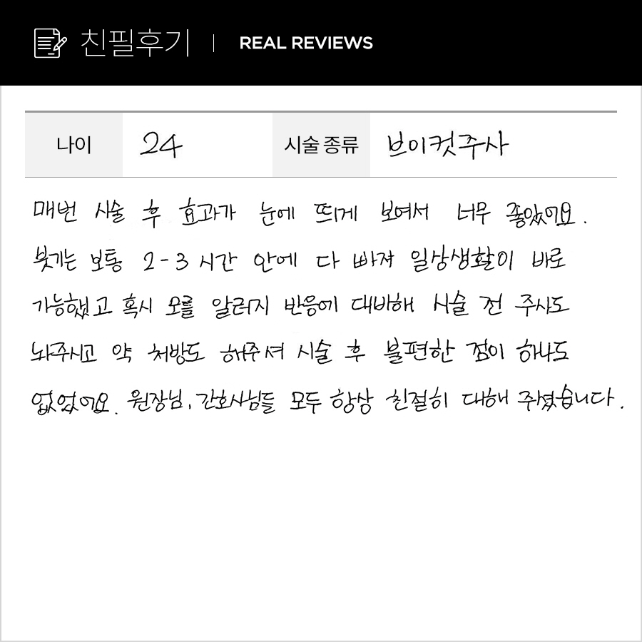 브이컷 후기