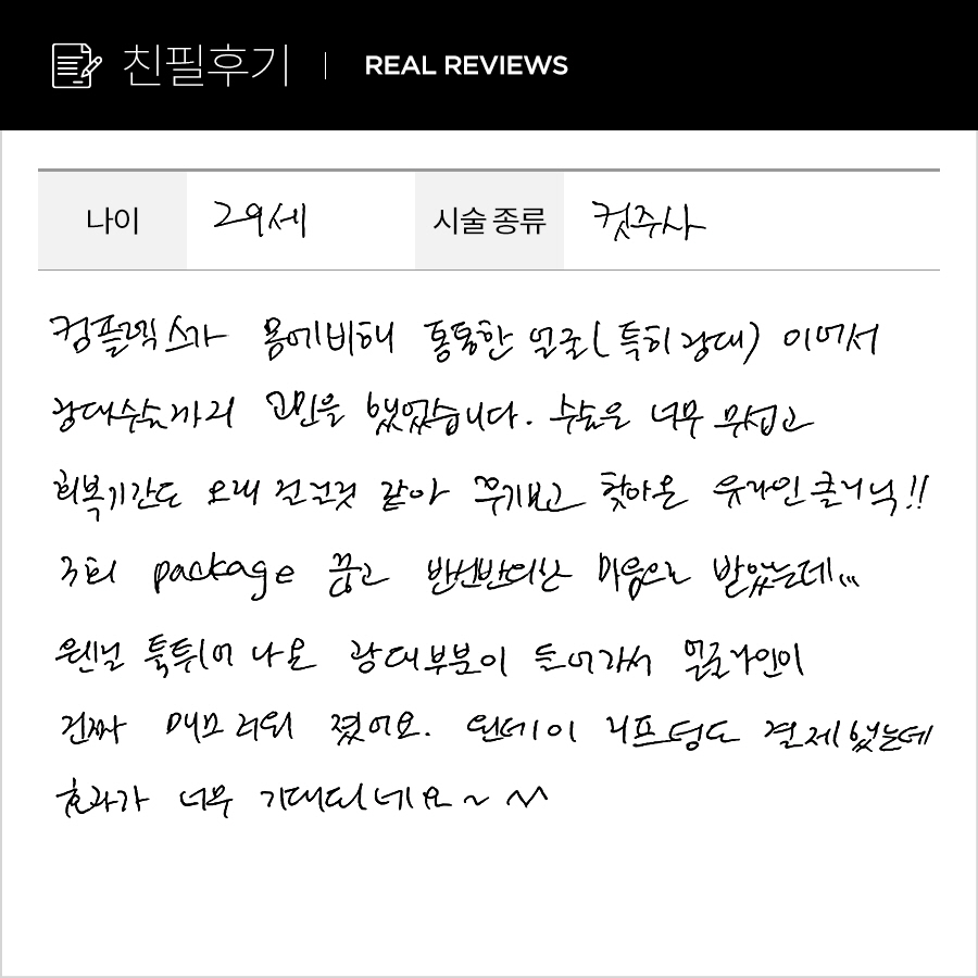 브이컷 후기