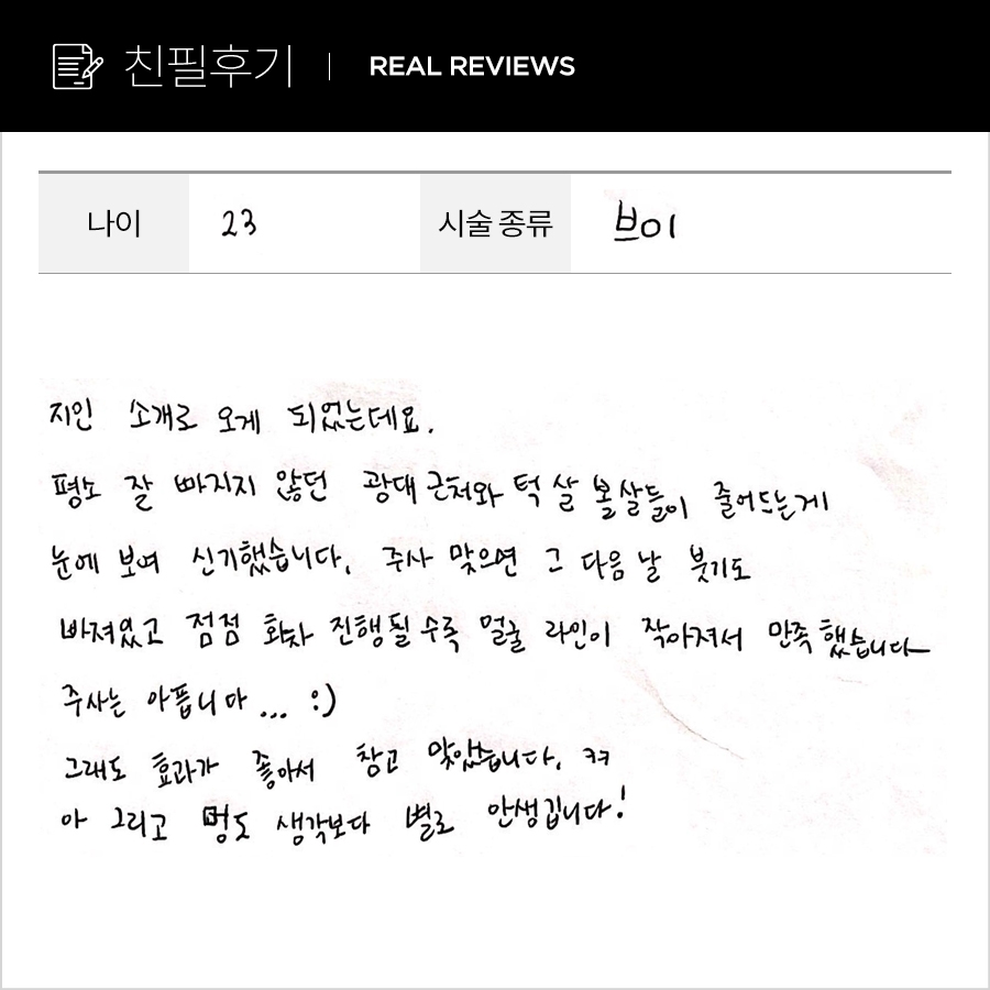 브이컷 후기
