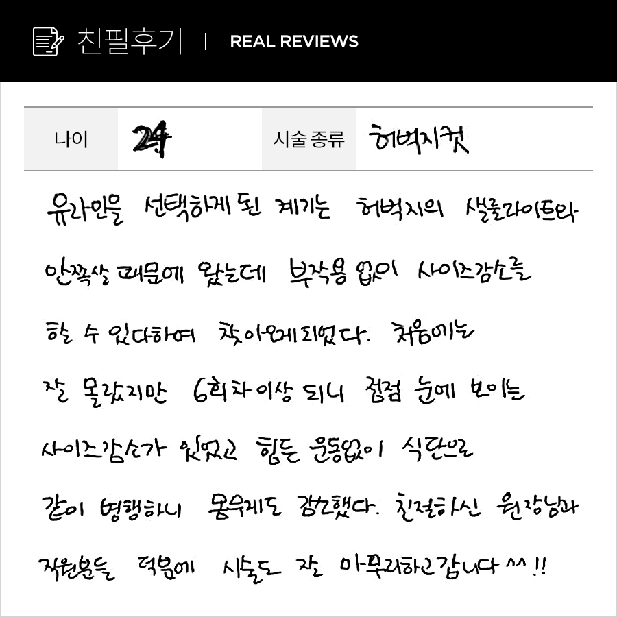 허벅지컷 후기
