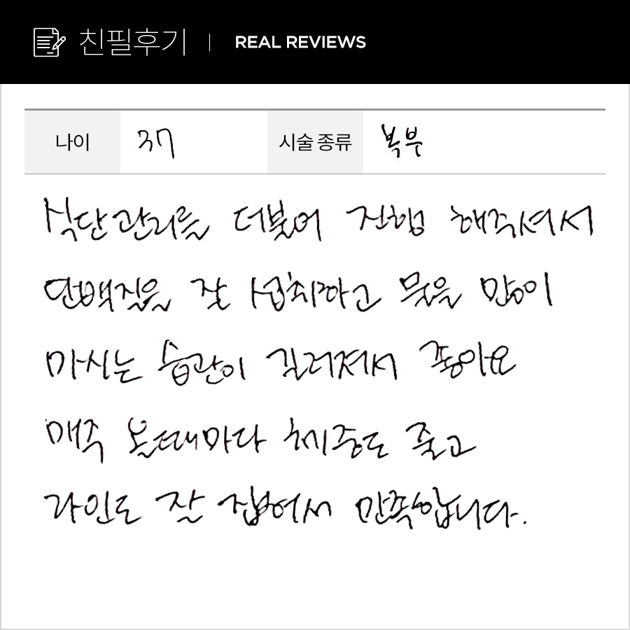 복부컷 후기