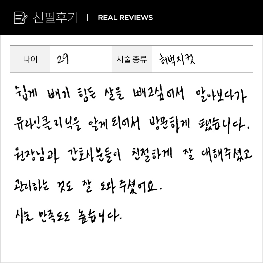 허벅지컷 후기