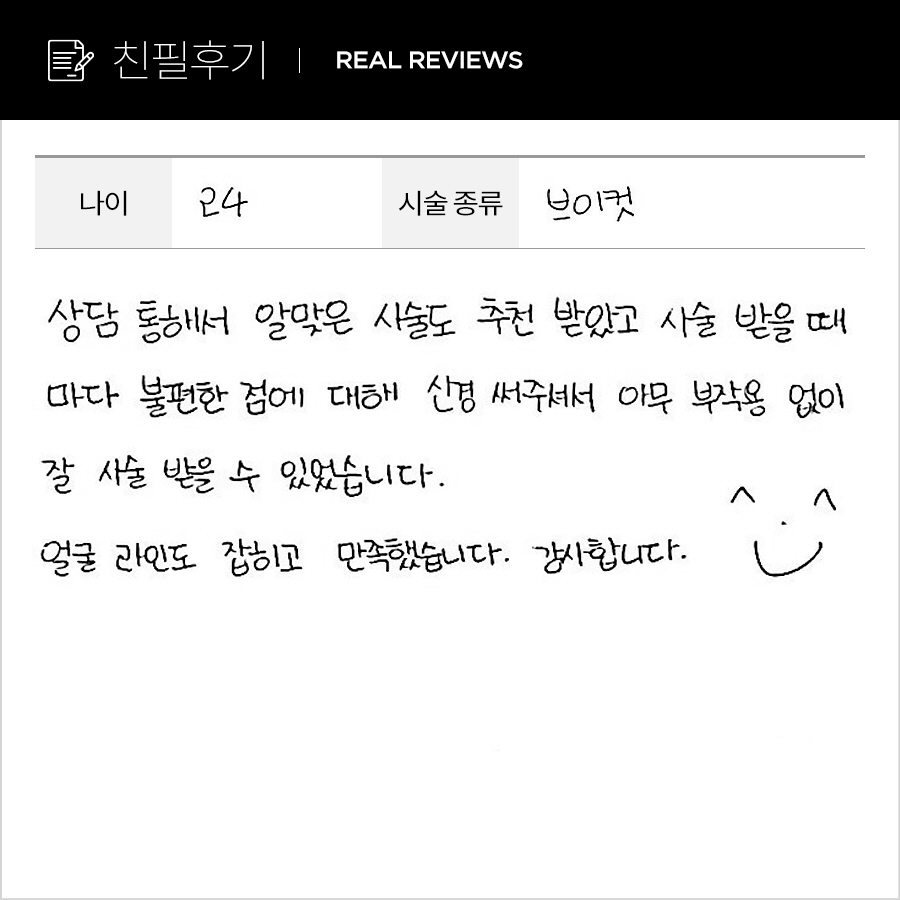 브이컷 후기