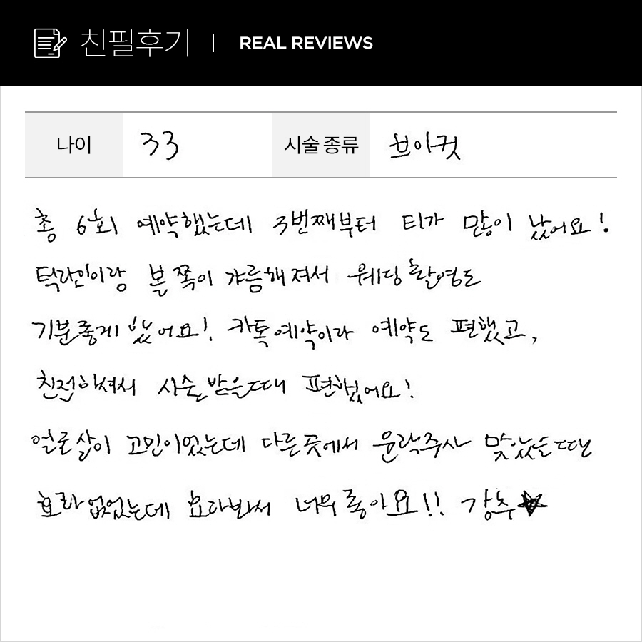 브이컷 후기