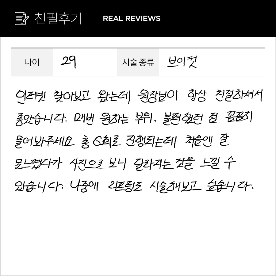 브이컷 후기