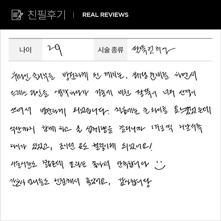 팔뚝컷 후기