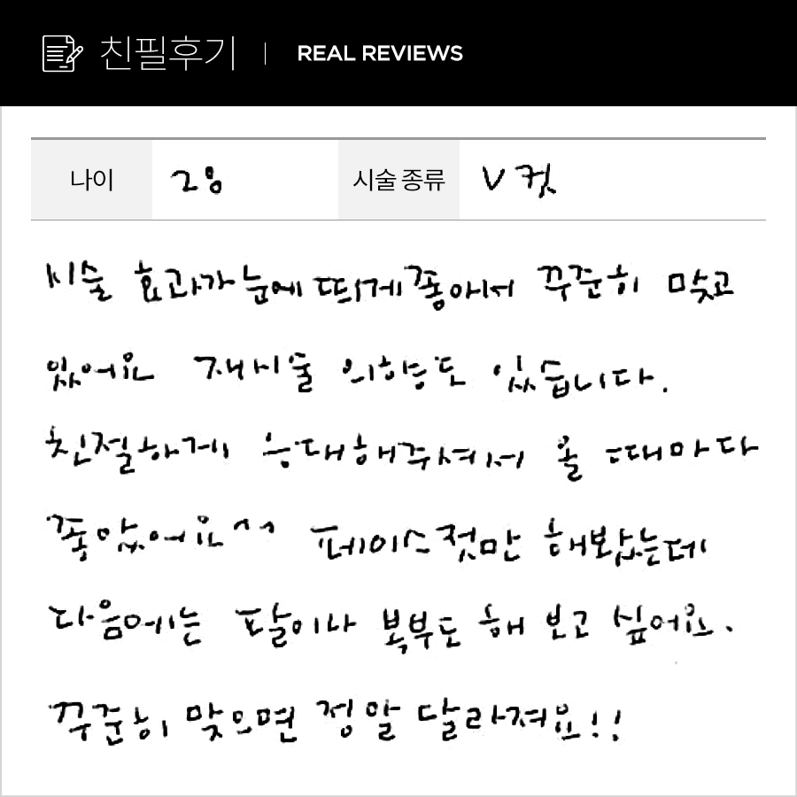브이컷 후기