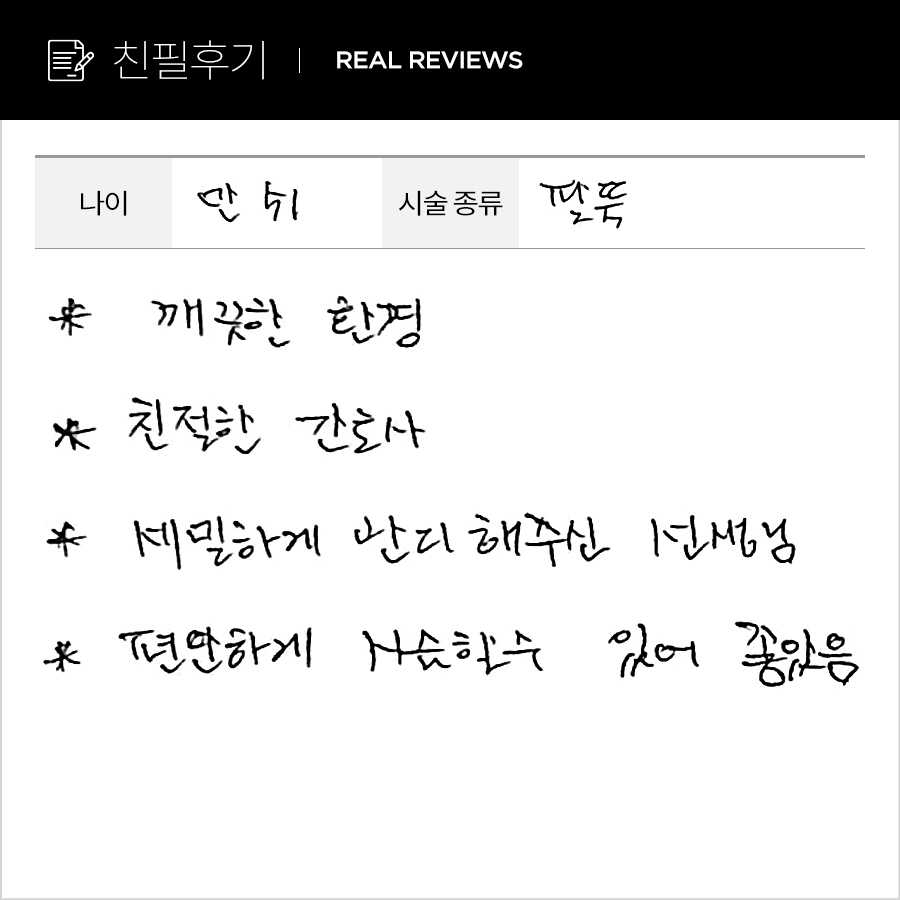팔뚝컷 후기