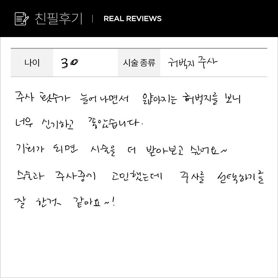 허벅지컷 후기