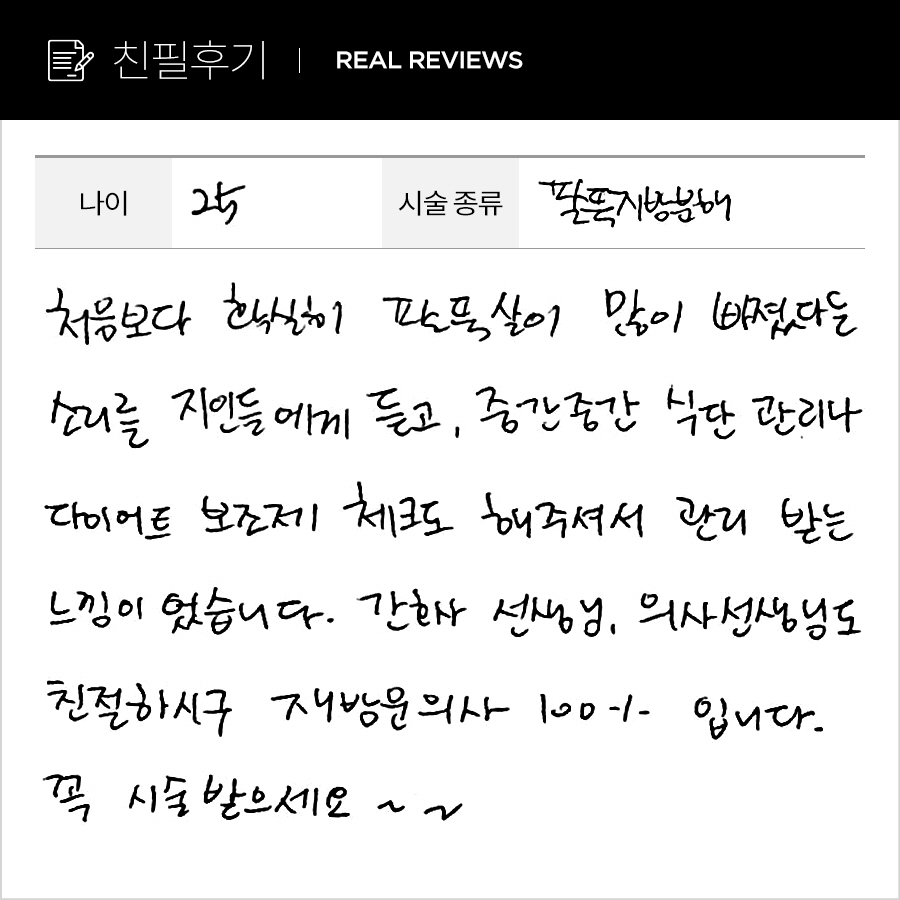팔뚝컷 후기