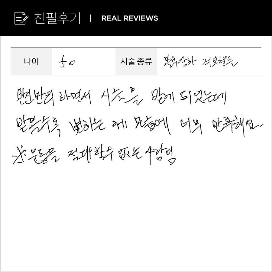 복부컷 후기