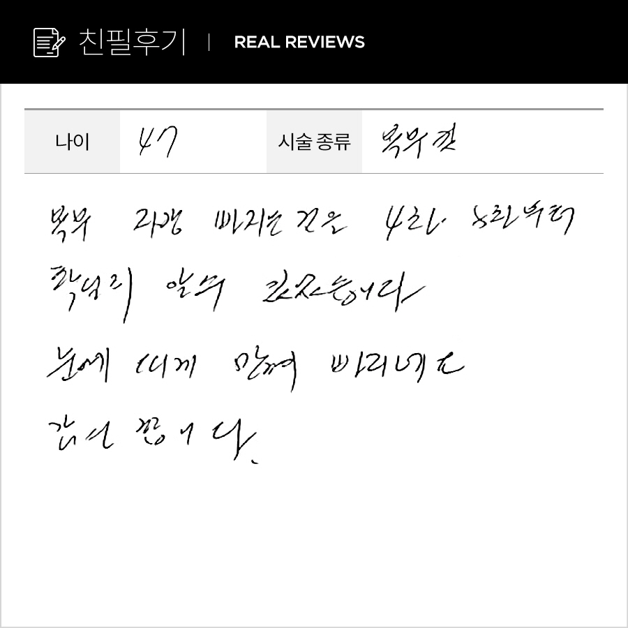 복부컷 후기