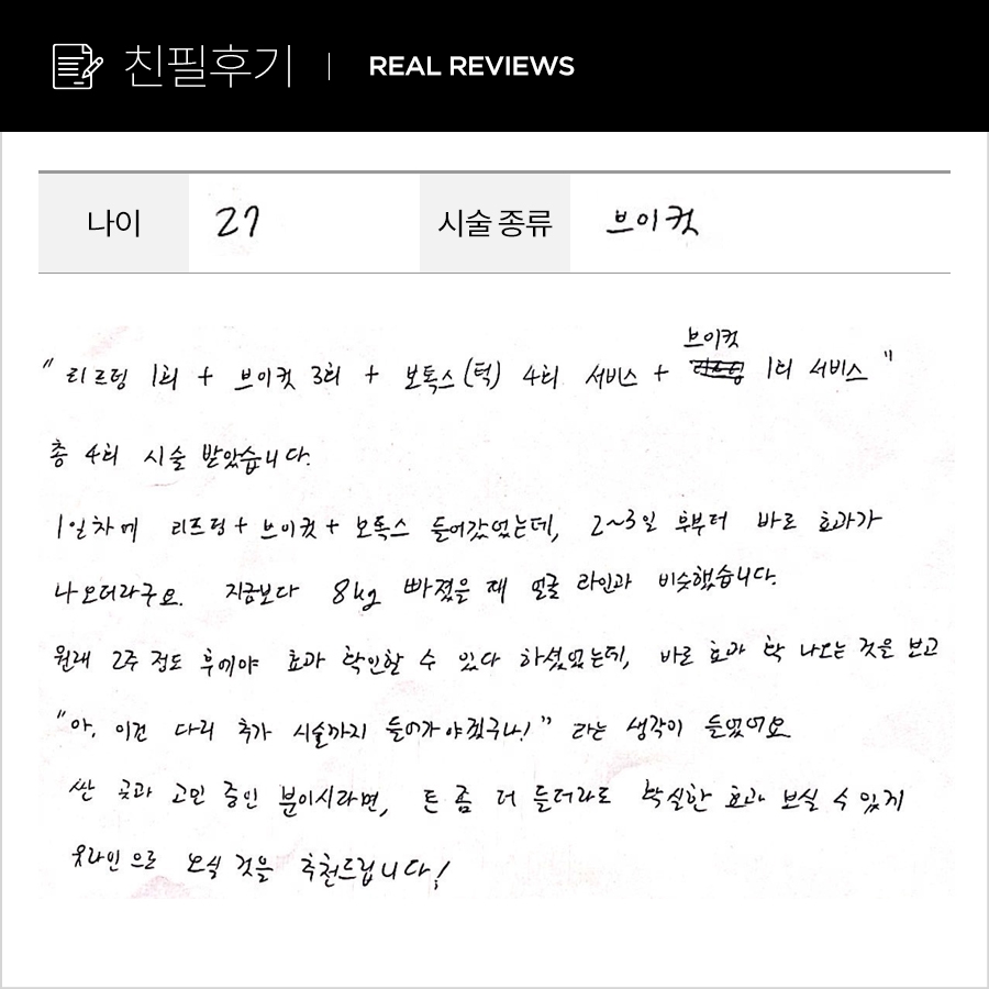브이컷 후기