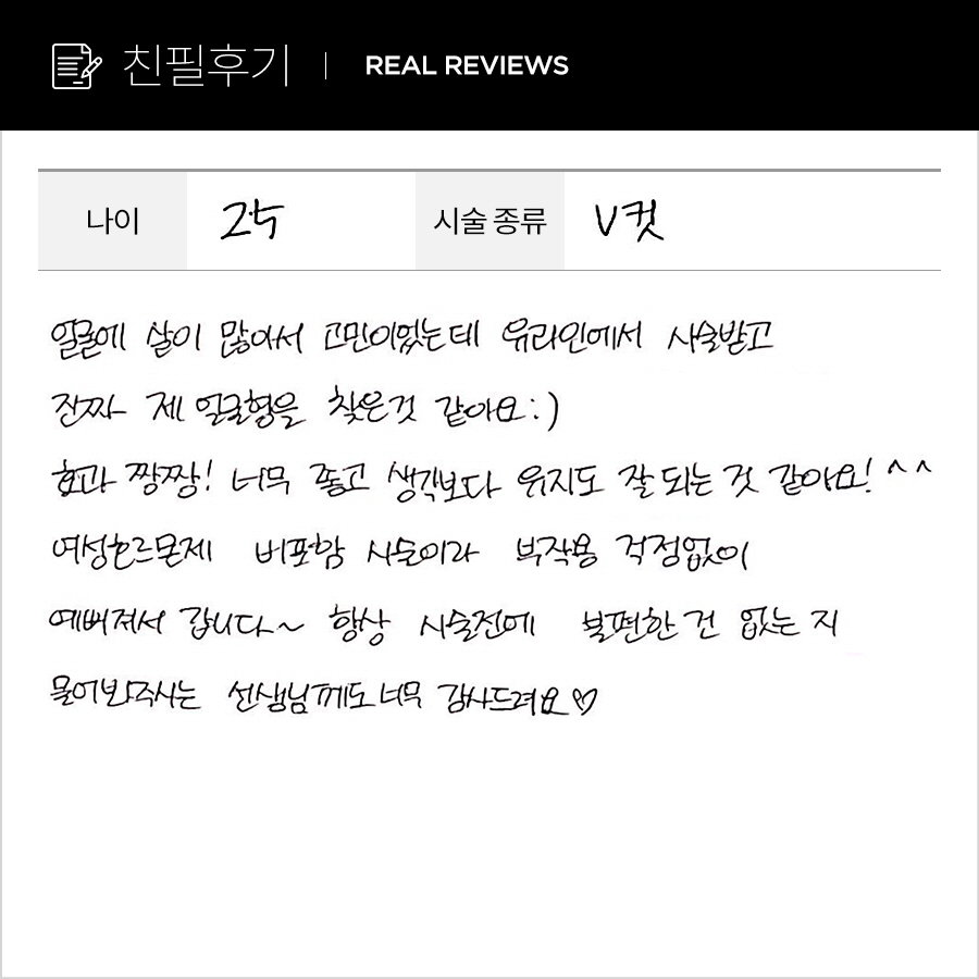 브이컷 후기