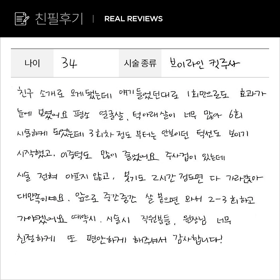 브이컷 후기