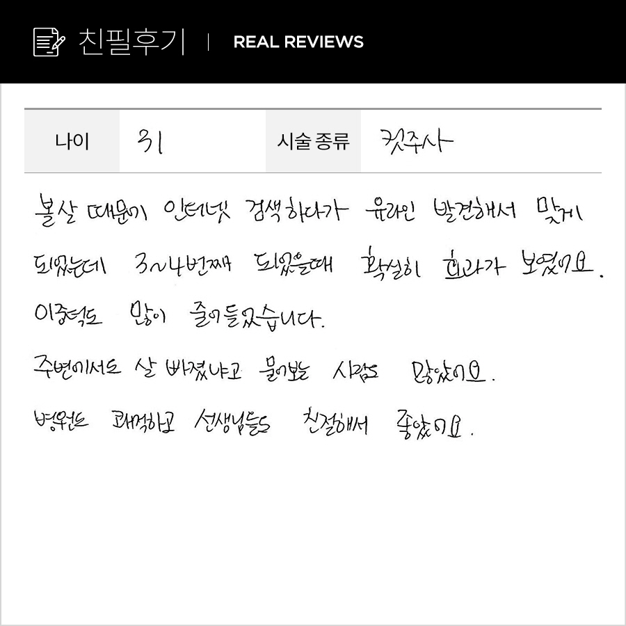 브이컷 후기