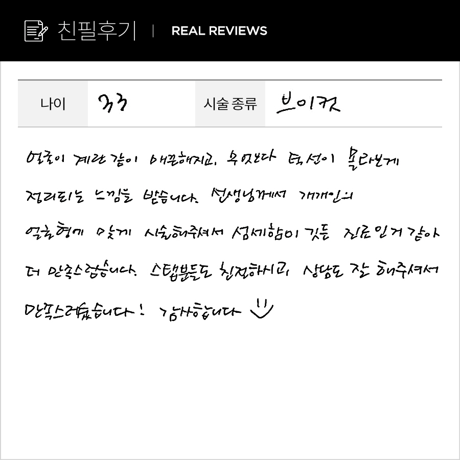 브이컷 후기