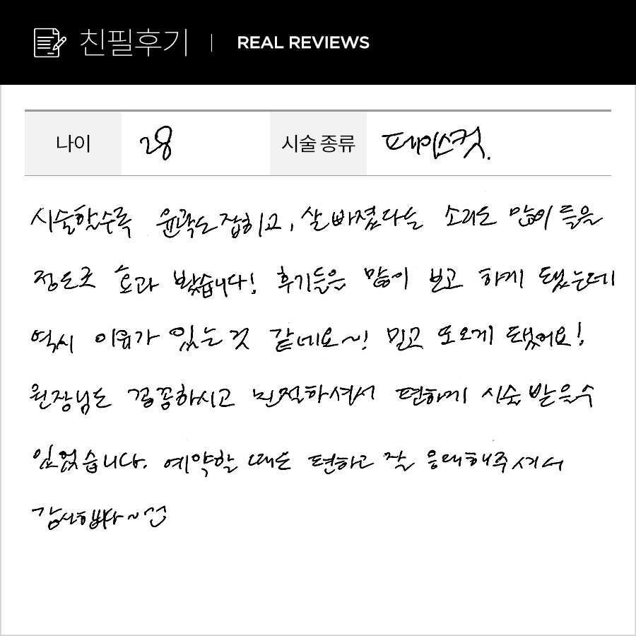 브이컷 후기