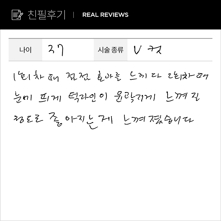 브이컷 후기