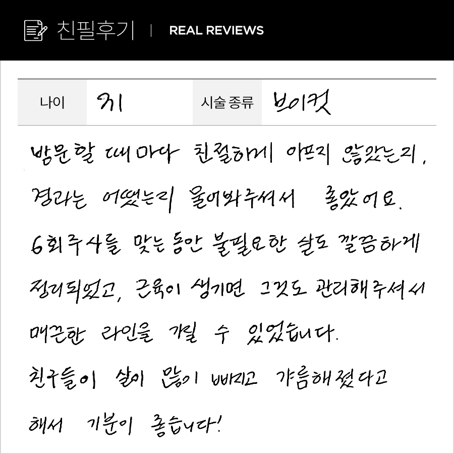 브이컷 후기