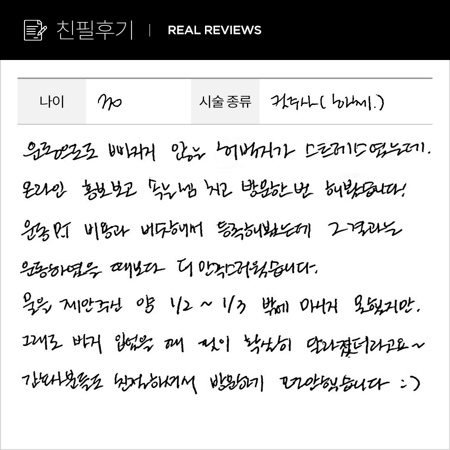 허벅지컷 후기