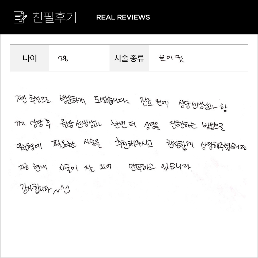 브이컷 후기