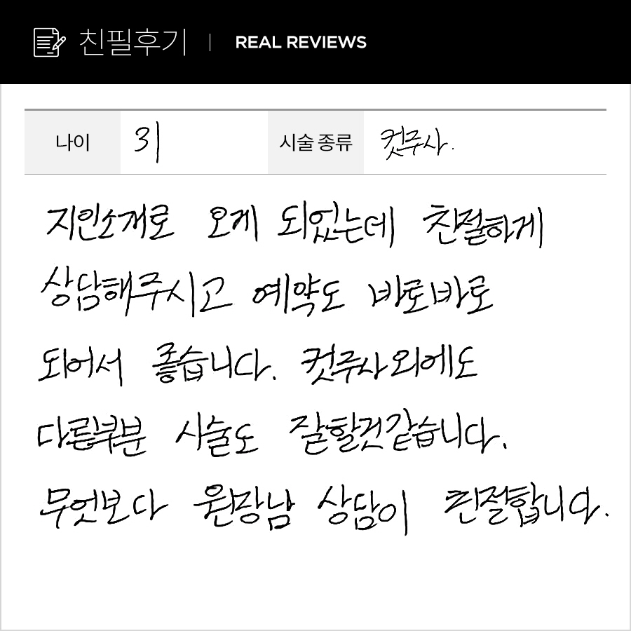 브이컷 후기