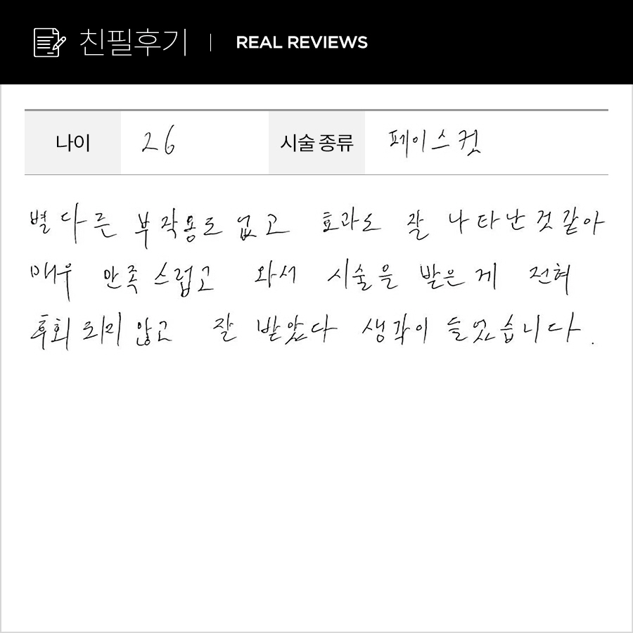 브이컷 후기