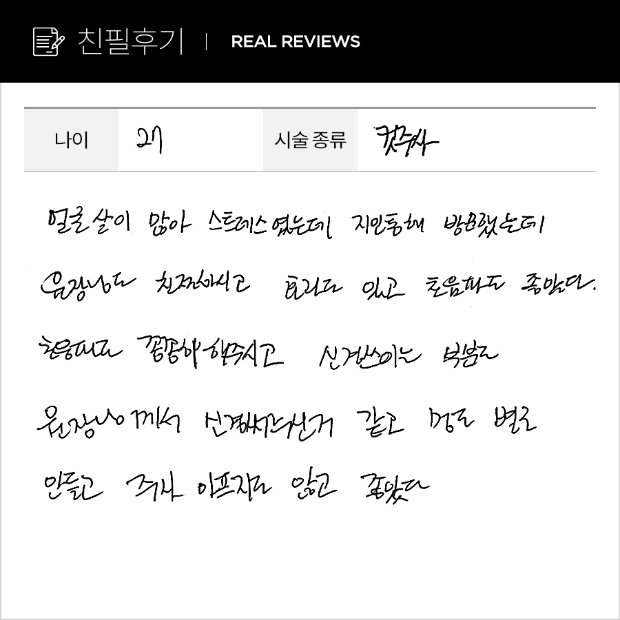브이컷 후기