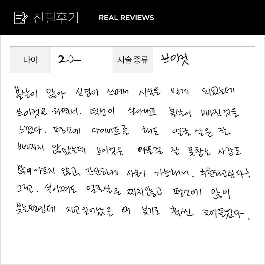 브이컷 후기