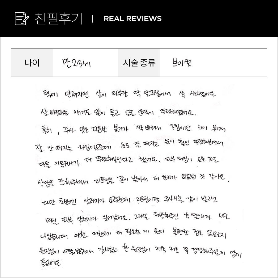 브이컷 후기