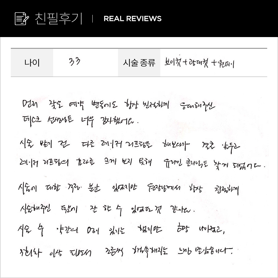 브이컷, 광대컷, 원데이리프팅 후기