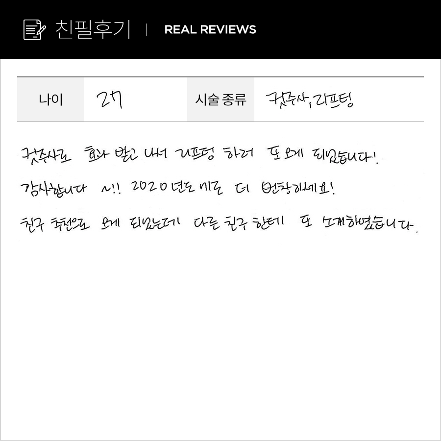 브이컷, 원데이리프팅 후기