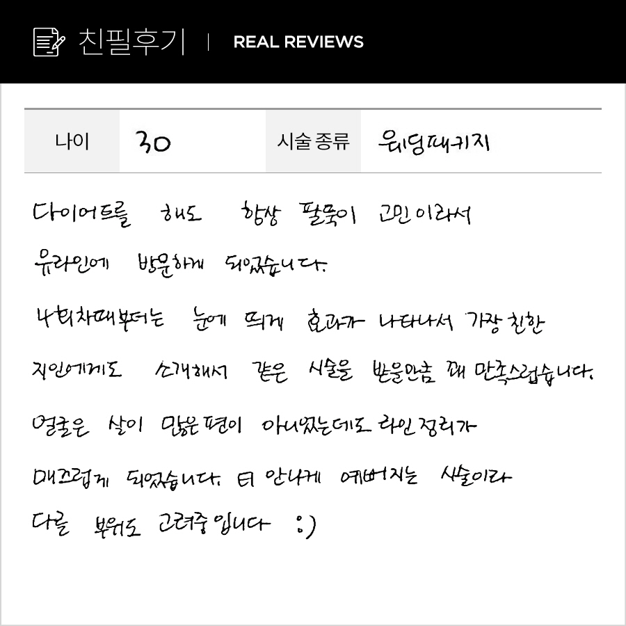 웨딩패키지 후기