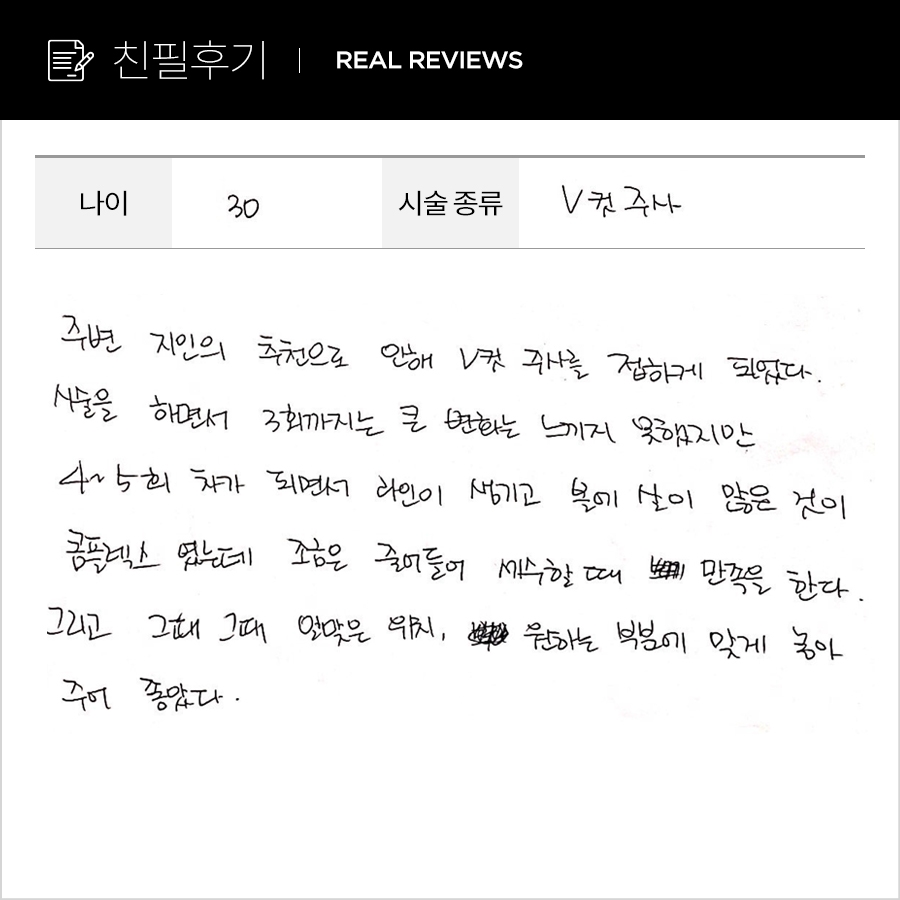 브이컷 후기