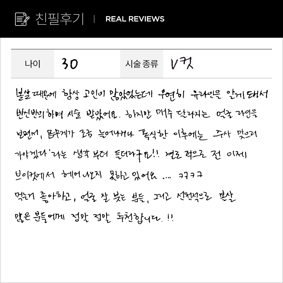 브이컷 후기
