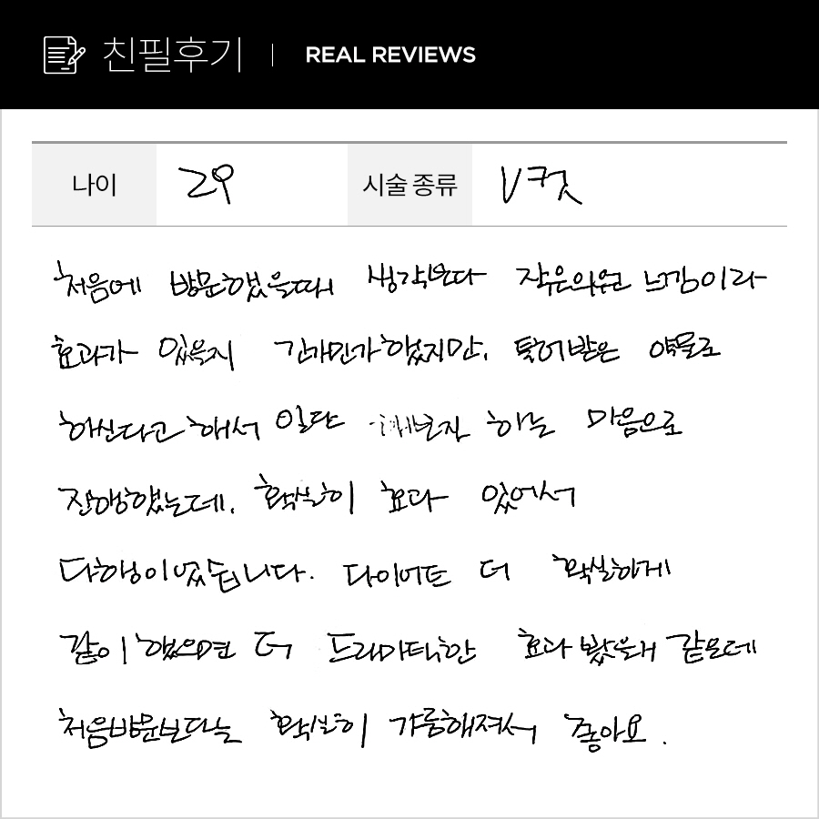 브이컷 후기