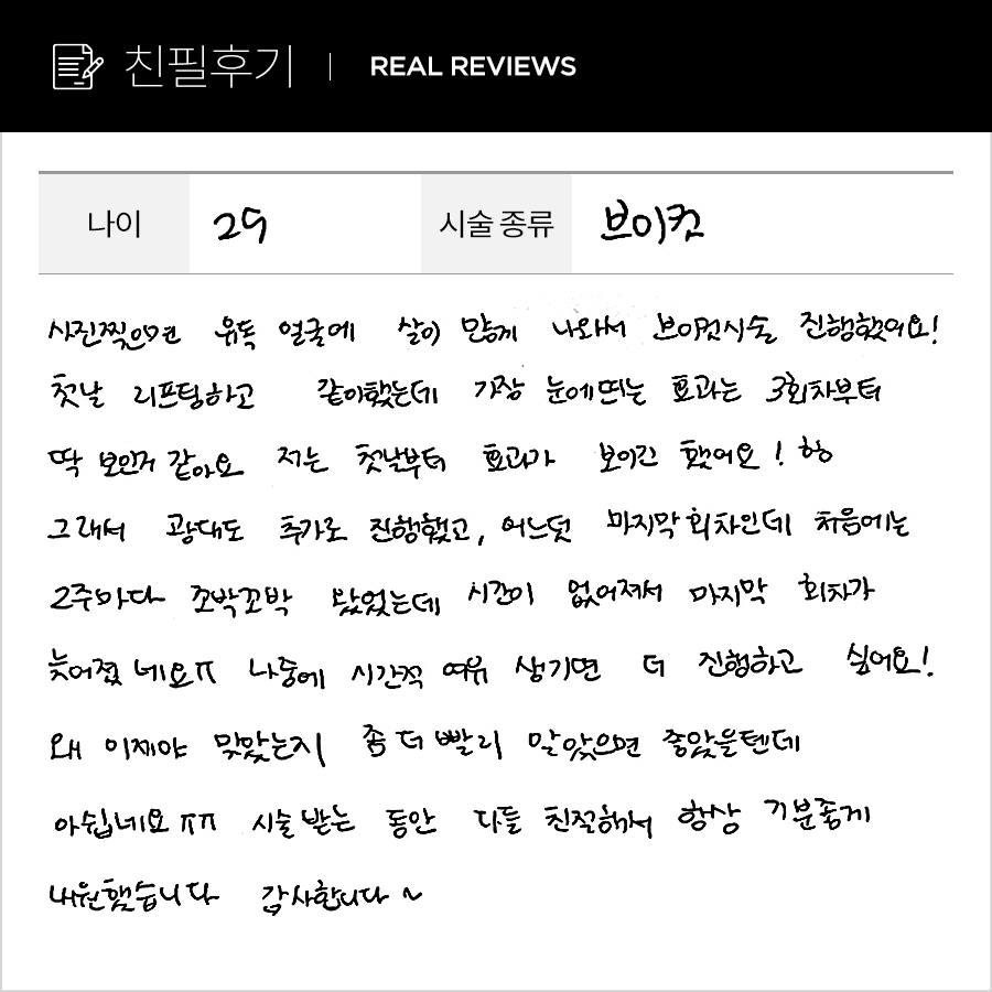 브이컷후기