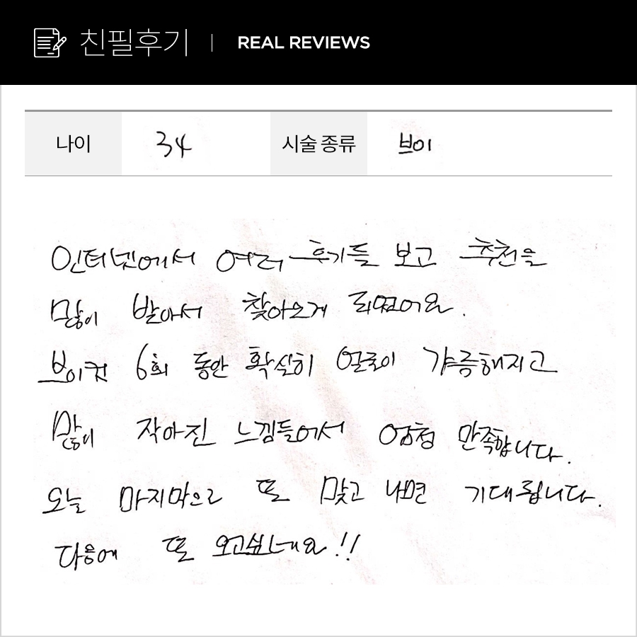 브이컷 후기