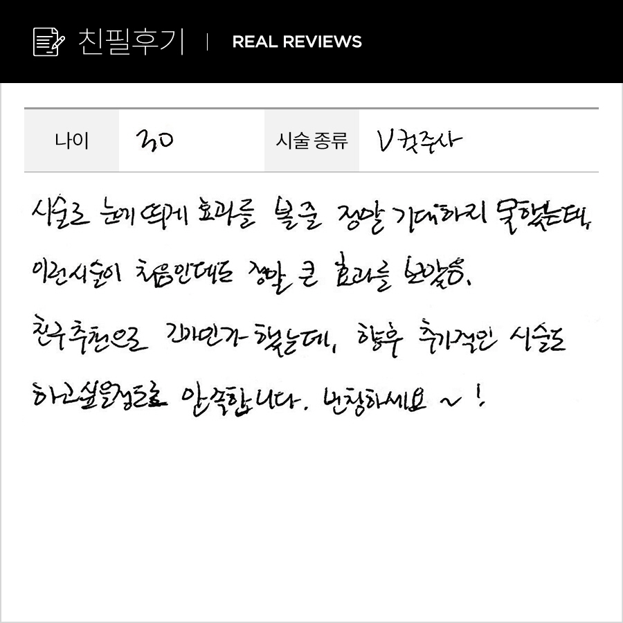 브이컷 후기