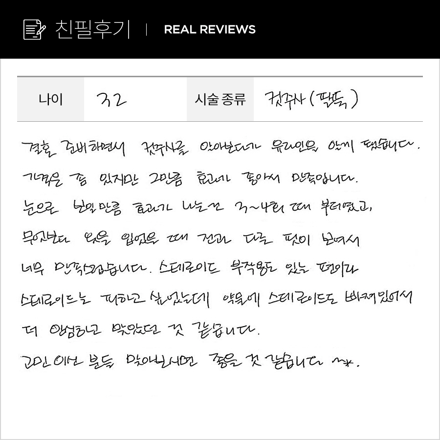 팔뚝컷 후기