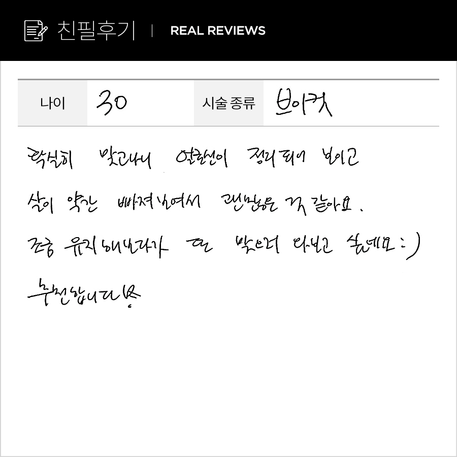 브이컷 후기