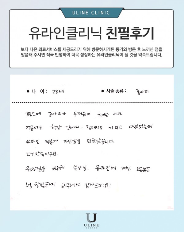 이OO님의 종아리 컷주사 후기