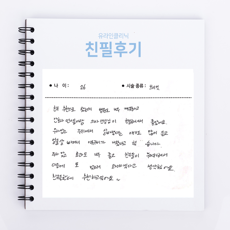 브이컷 후기