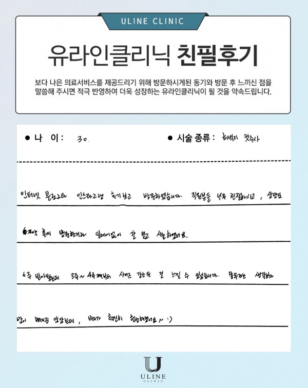 이OO님의 허벅지 컷주사 후기