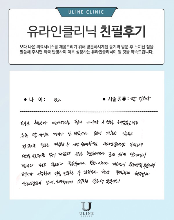 강○○님의 팔뚝 컷주사 후기
