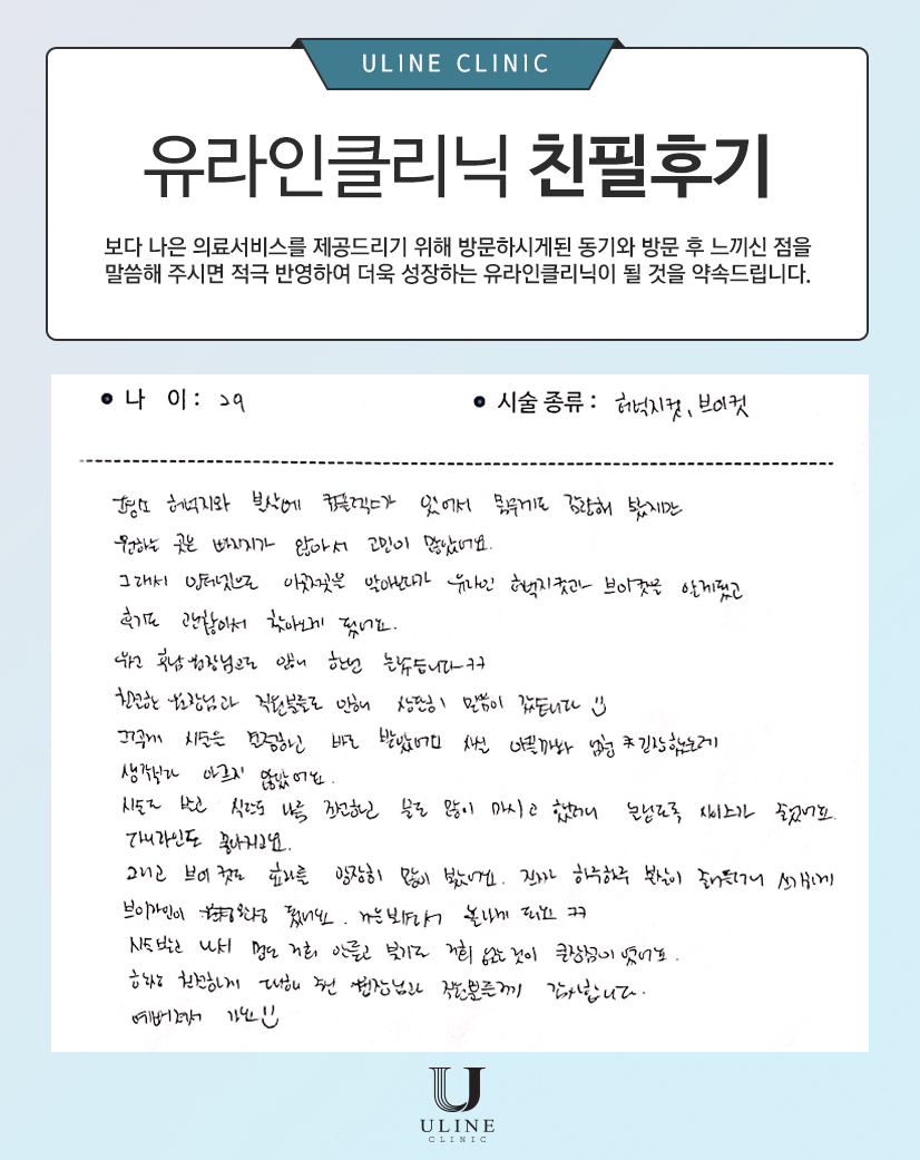 지O님의 허벅지, 브이컷 친필후기